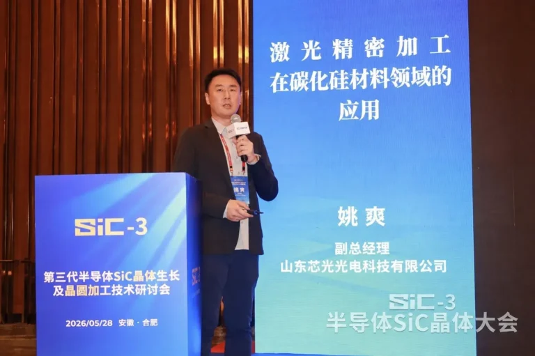 HWlEiC Laser Showcases Advanced SiC Laser Processing Solutions at Third-Generation Semiconductor Technology Seminar